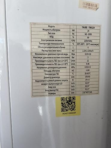 nobella kombi: TAUBE TBK224 kombi qaz qazanı - Güc: 24 kW - Qaz tipi: Təbii qaz — 2