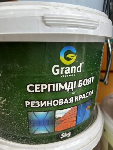 полимерный клей: Суу эмульсиясынан боёк, түсү - Жашыл