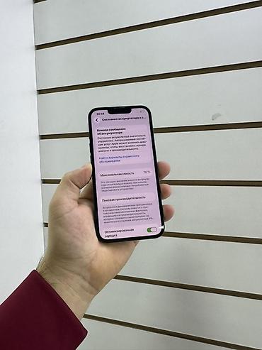 айфон по дешевле: IPhone 13, Б/у, 128 ГБ, Черный, Защитное стекло, Чехол, 76 % — 5