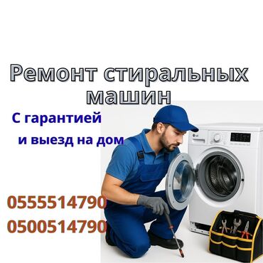 заправка фреоном кондиционера цена бишкек: Ремонт стиральных машин на дому Ваша стиральная машина сломалась? Не