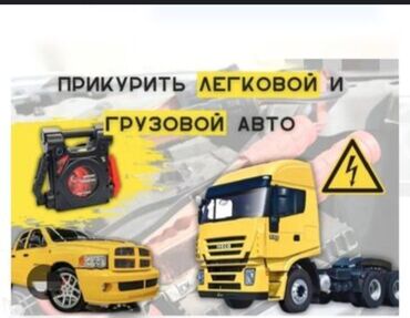 зарядное устройства для автомобильного аккумулятора: Пуско-зарядное устройство 12/24 В для легковых и грузовых авто