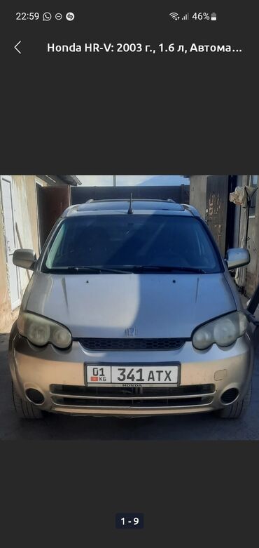 Honda: Honda HR-V: 2003 г., 1.6 л, Вариатор, Бензин, Кроссовер