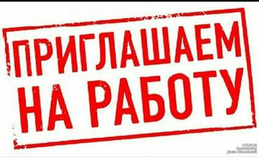 Грузчики: Тез арада
мясокомбинатка и Птицефабрикага жумушчулар керек at lalafo.kg Грузчики: Тез арада
мясокомбинатка и Птицефабрикага жумушчулар керек