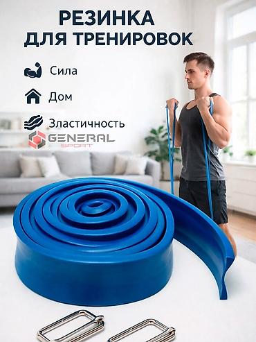 Жгут плоский для тренировок резина для тренировки, жгут, резинки at lalafo.kg Жгут плоский для тренировок резина для тренировки, жгут, резинки