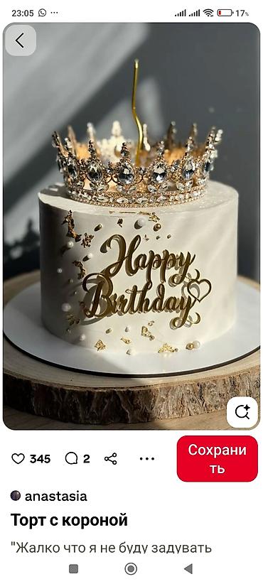 Кондитерские изделия, сладости: Именные торты на заказ - Двух- и одноярусные торты с аккуратной — 1