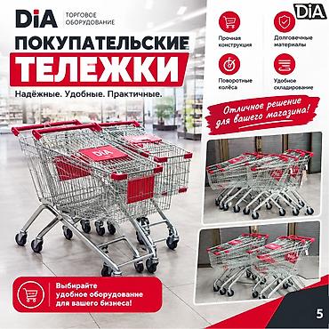 Металлические покупательские тележки для вашего магазина! Сделайте