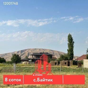 купить дом в рассрочку от хозяина: 8 соток