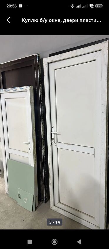 Скупка окон и дверей: Куплю окно и двери по хорошей цене — 7
