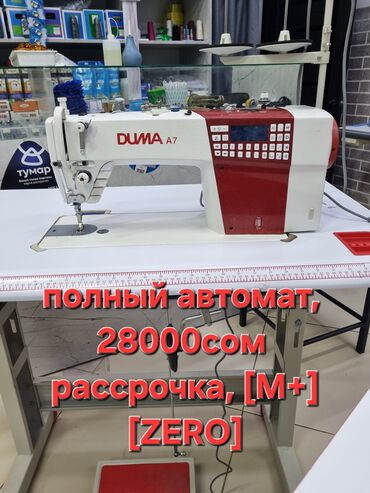 шв машинки в рассрочку: Бар