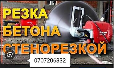Курулуш жана оңдоо кызматтары: Профессиональная резка бетона стенорезной установкой. - Точный и — 1