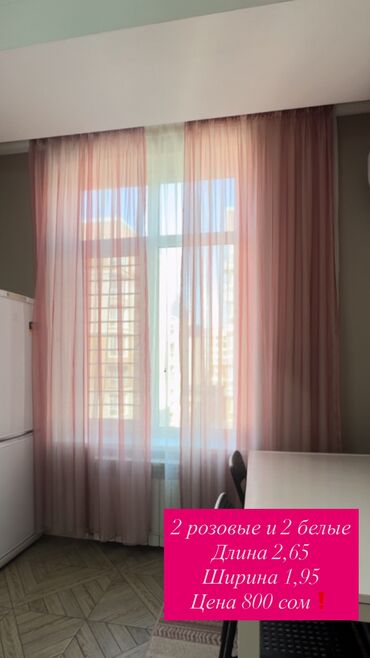 шторы для мансардных окон: Комплект штор, Готовое изделие, Б/у, Для детской, Для зала, Для кухни