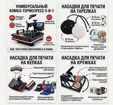 3d принтер bambu lab a1: Универсальный комбо-термопресс 5‑в‑1 для печати на текстиле и — 1