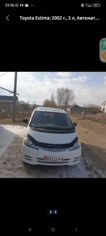 тайота авенсис версо: Toyota Estima: 2002 г., 3 л, Автомат, Газ, Вэн/Минивэн