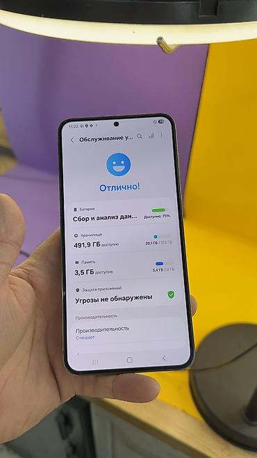 Samsung: Samsung Galaxy S23 Plus, Б/у, 512 ГБ, 1 SIM, eSIM — 10