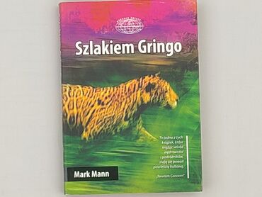 Книга, жанр - Роман, стан - Ідеальний