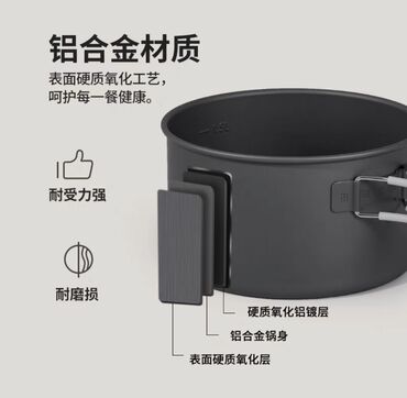 Другое для спорта и отдыха: Naturehike Посуда для кемпинга. Оригинал Материал алюминий — 7