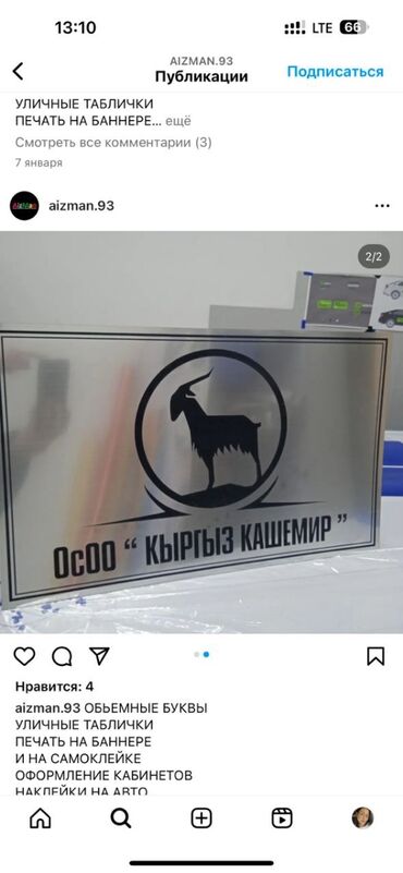 Печать: Высокоточная печать, Шелкография, Лазерная печать, | Таблички, Сертификаты, Футболки — 14