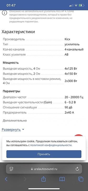 Автоэлектроника: Автомобильный усилитель Kicx AP 4.120AB - Класс усилителя: AB - — 3