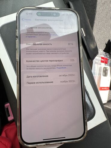 IPhone 15 Pro Max, Б/у, Черный, Зарядное устройство, Защитное стекло, Чехол, 97 %
