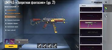 Другие игры и приставки: Pubg Аккаунтка сатылат. Основное: - Уровень профиля: 81 - — 21