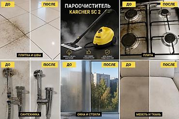 парочиститель: Парочиститель Karcher Многофункциональный прибор для глубокой уборки — 1