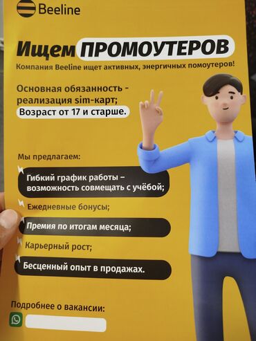 продовец работа: Проумотер