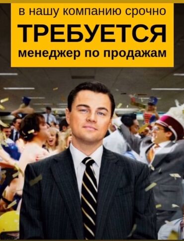 склад работа: Требуется Менеджер по продажам, График: Шестидневка, Полный рабочий день, Карьерный рост