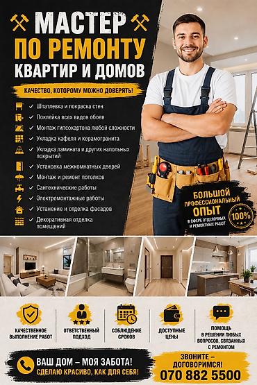 поклеить обои услуга: Поклейка обоев, Демонтаж старых обоев Больше 6 лет опыта — 2
