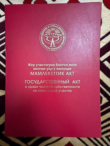Продажа участков: 12 соток, Для строительства, Красная книга — 2