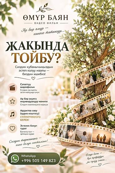 камеры со звуком: 🎞️ «ӨМҮР БАЯН» видеосу сиздердин жеке сүрөттөрүңүздөрдөн — 1