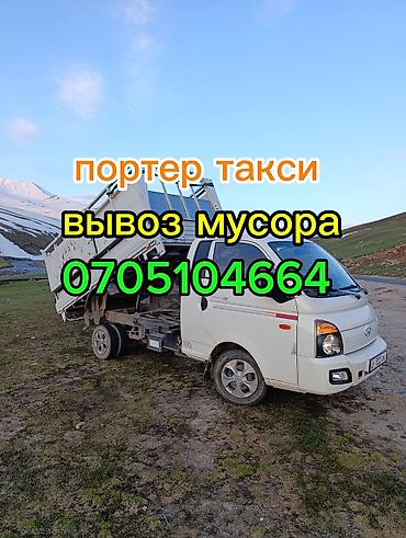 Вывоз строй мусора, 2200 тонн