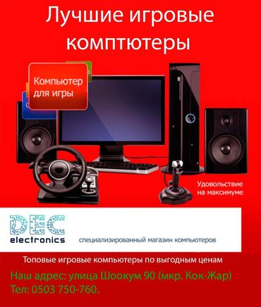 диск на пс3: Компьютер, Татаал эмес тапшырмалар үчүн, Жаңы, HDD + SSD