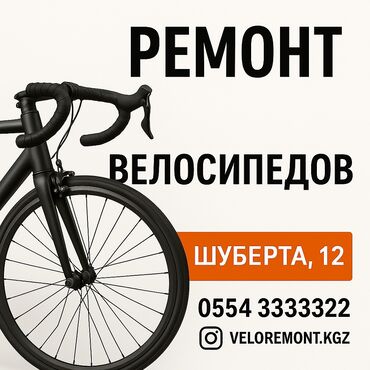 косилка тракторная роторная цена: Вело ремонт Мастер с выездом Доведём велосипед до ума! Низкие цены