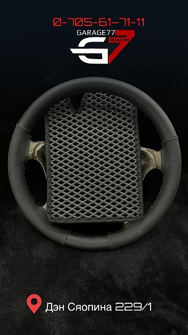 Чехлы на руль: Кожаный Чехол на руль, Новый — 11