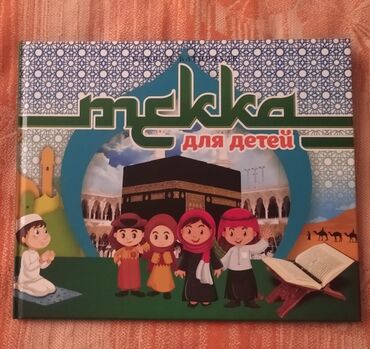 Bədii ədəbiyyat: Təzə maraqlı hədiyyəli
Bərk qabıgda
Hərəsi 9 -10 man
Çatdırma var — 9