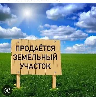 50 соток, Для сельского хозяйства