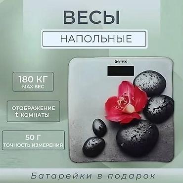 vitek: Напольные весы Электронные, Стекло, 180 кг — 2