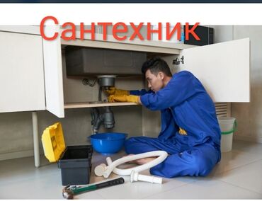 продаю дачу кашка суу: Сантехниканы оңдоо 6 жылдан ашык тажрыйба