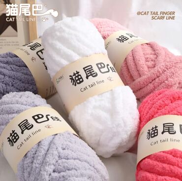 Другой текстиль: Пряжа/Жиптер Cat Tail Line — мягкая пушистая нить для ручного и — 1