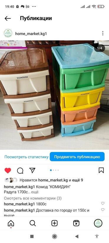 Комоды для ванной: Комод Комоды Выдвижное ящики Тумбы Производство: РОССИЯ Разные — 21