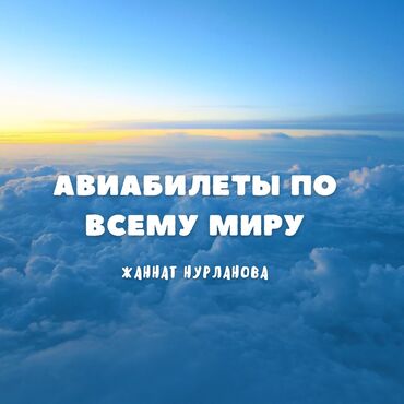 туры в узбекистан на 3 дня: Авиабилеты по всему миру, оформим быстро и просто! Звонить или писать