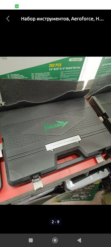 Наборы инструментов: Набор инструментов, Aeroforce — 4