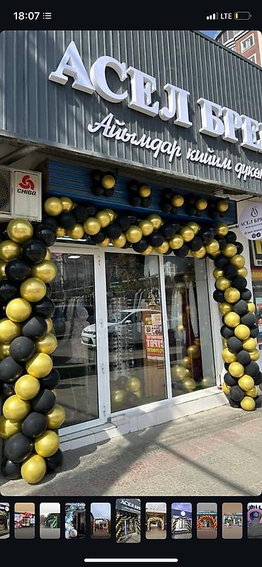 Организация мероприятий: Организация мероприятий | Гелевые шары, Оформление мероприятий — 14