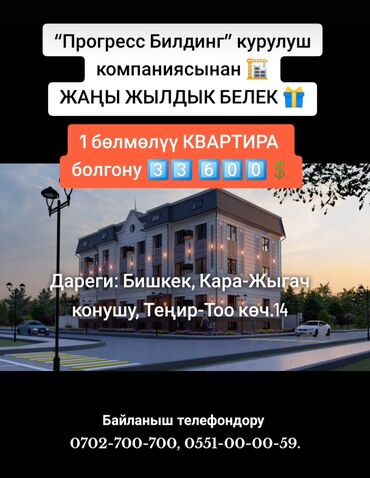 Продажа квартир: 1 комната, 45 м², Индивидуалка, 2 этаж, ПСО (под самоотделку)