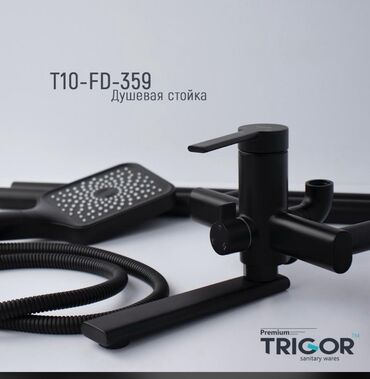 ковры бу бишкек: Хорошего качества Комплект сантехники TRIGOR Premium 1) Душевая