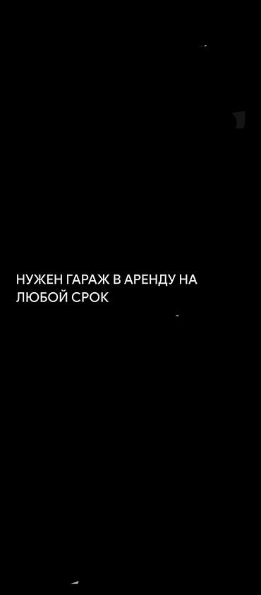 пескоструй в аренду: Аренда гаража на любой срок. - Предлагается гараж под хранение — 1