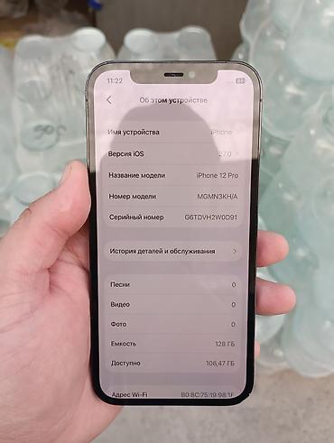 Уюлдук телефондор жана аксессуарлар: IPhone 12 Pro, Колдонулган, 128 ГБ, Pacific Blue, Коргоочу айнек, Каптама, 87 % — 7