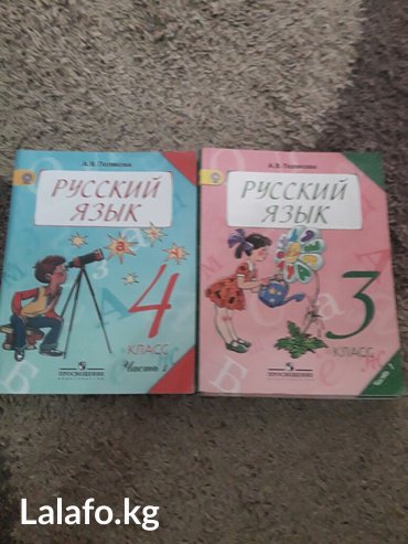 на 2 3 года: По 2 книги оригинал состояние отличное покупали новые. б. у. 1 год)))