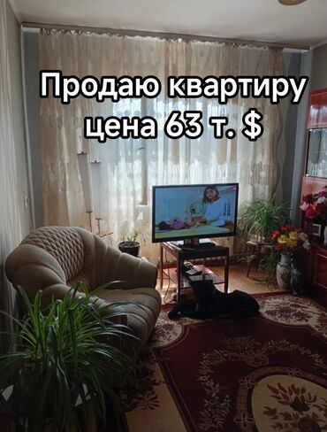 Продажа квартир: 2 комнаты, 50 м², 105 серия, 5 этаж, Косметический ремонт