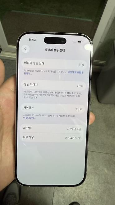 16e iphone: IPhone 16 Pro в белом цвете с тройной основной камерой и фронтальным — 1
